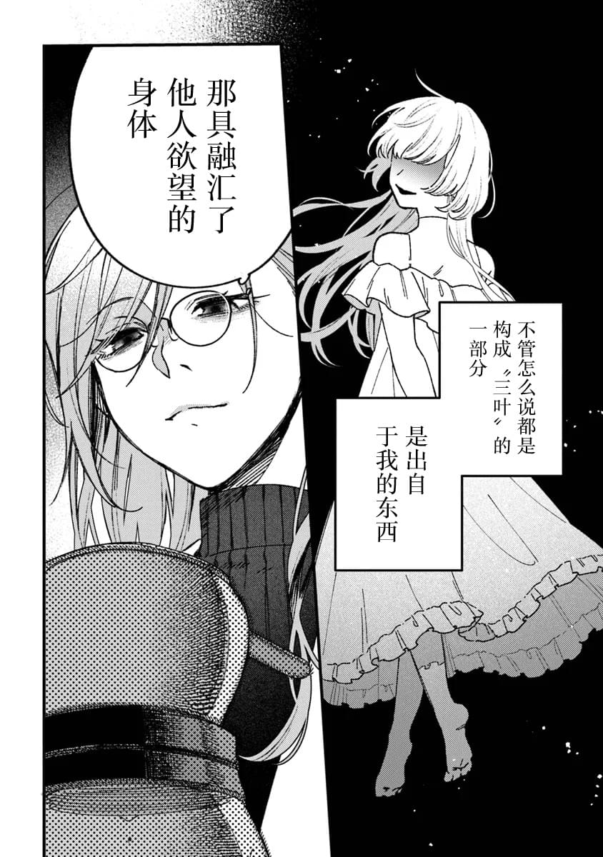 第20话3