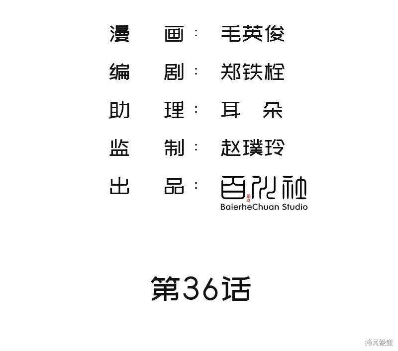 非援助关系漫画,第36话2图