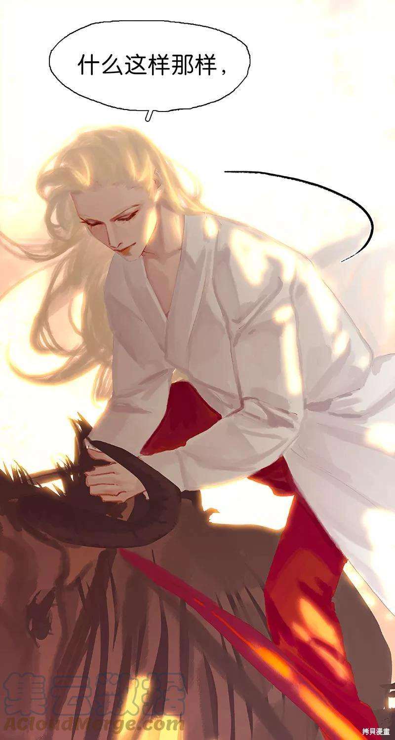 非援助关系第二季免费下拉式漫画,第48话3图