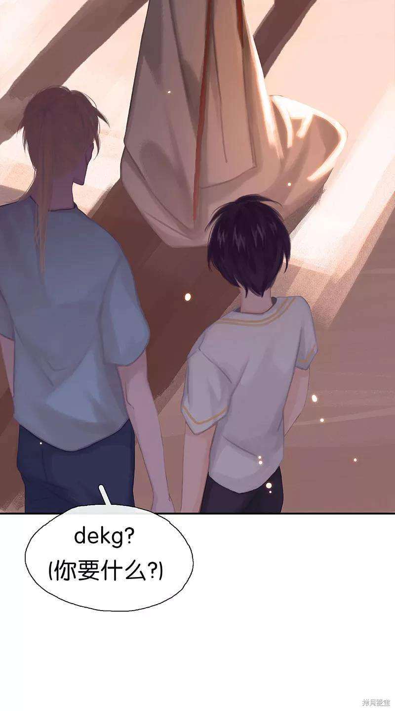 非援助关系漫画,第21话2图