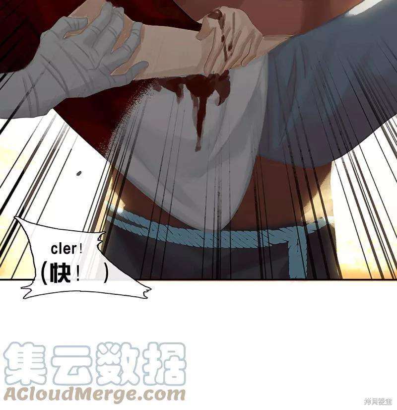 非援助关系漫画,第36话5图