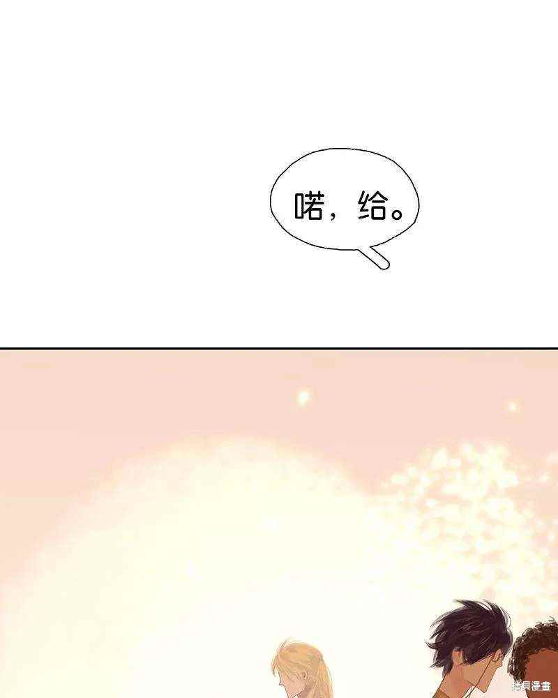 非援助关系漫画,第16话2图
