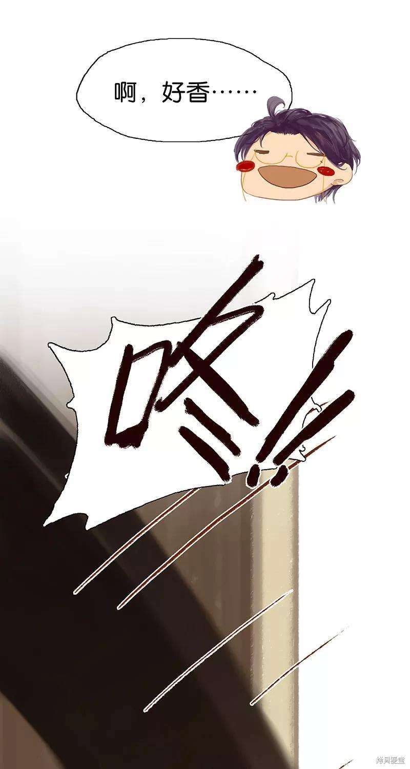 非援助关系漫画,第59话2图