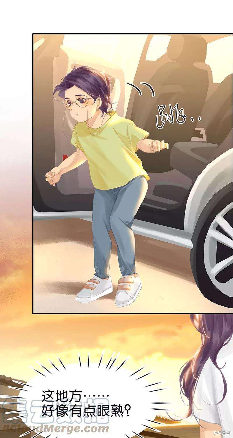 非援助关系漫画,番外1B5图