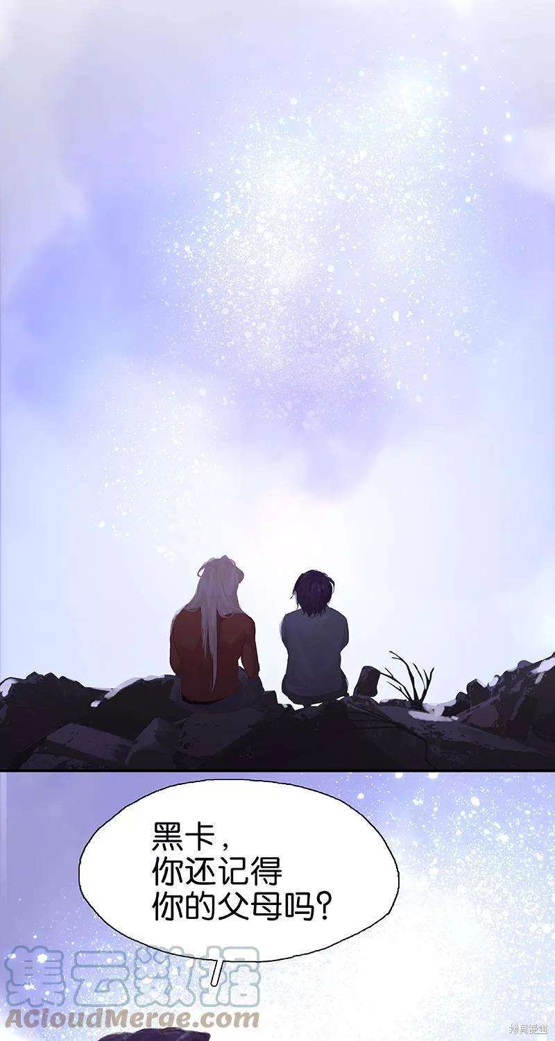 非援助关系在哪看漫画,第72话3图
