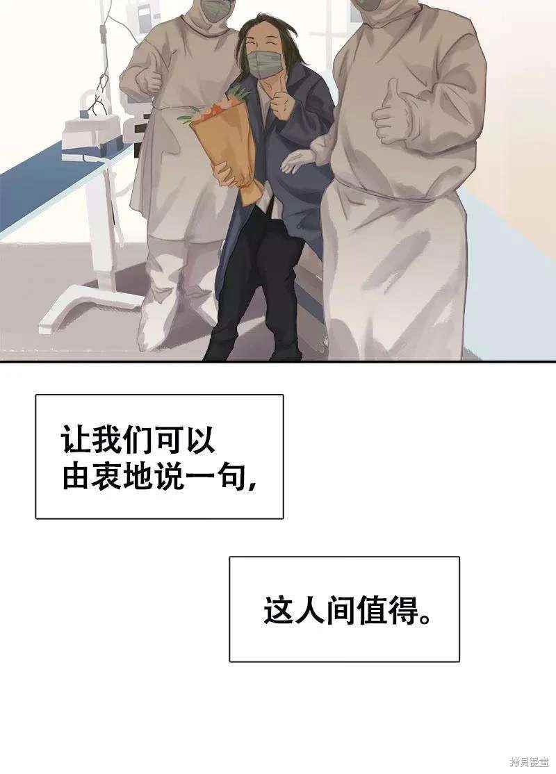 非援助关系漫画,第18话2图