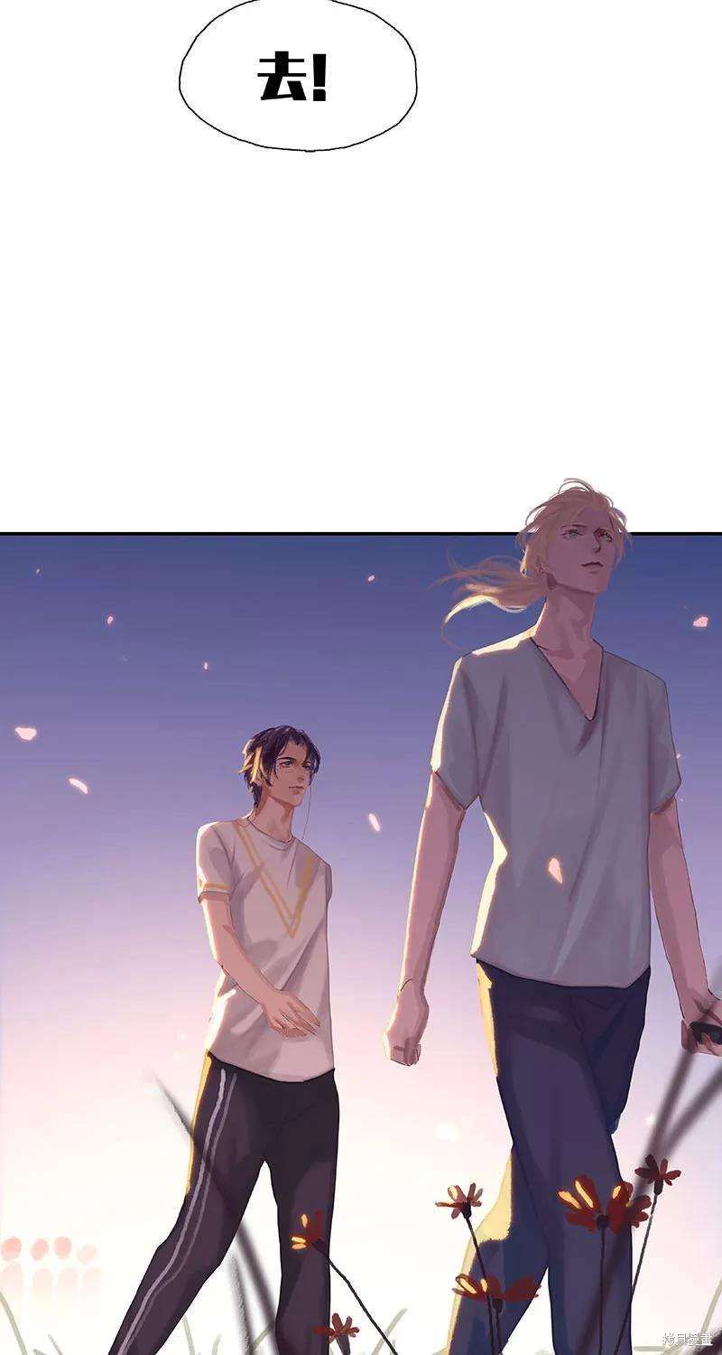 非援助关系漫画,第21话1图