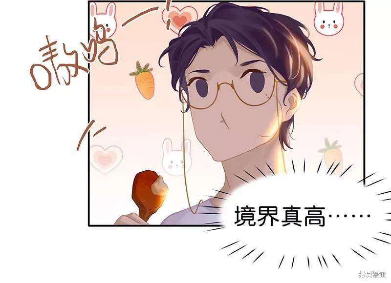 非援助关系漫画,第80话2图