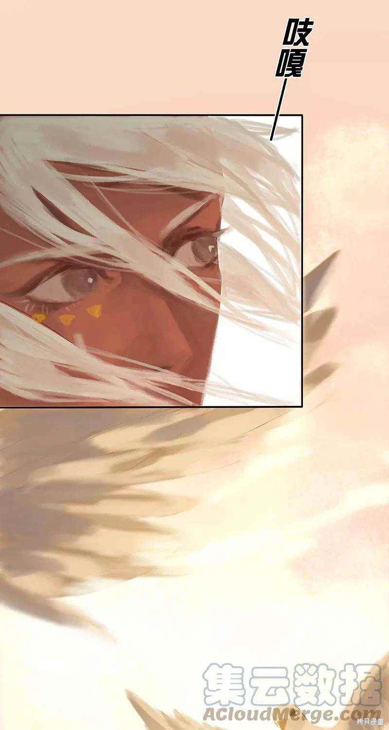 非援助关系漫画,第6话5图