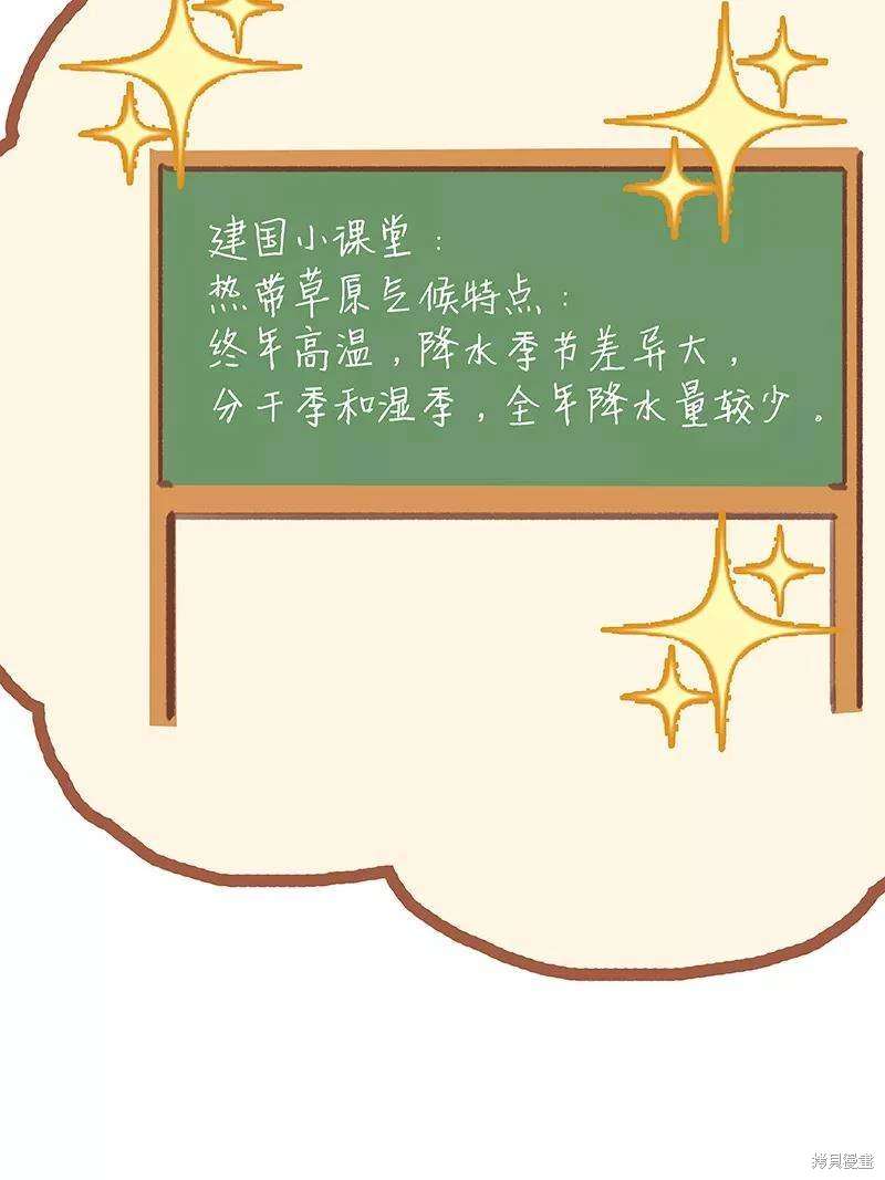 非援助关系漫画,第40话1图