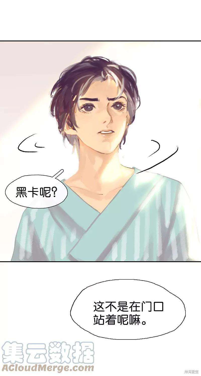 非援助关系漫画,第36话3图