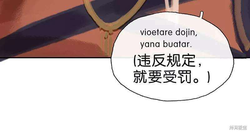 非援助关系漫画,第28话2图