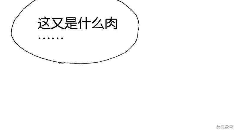 非援助关系漫画,第7话1图