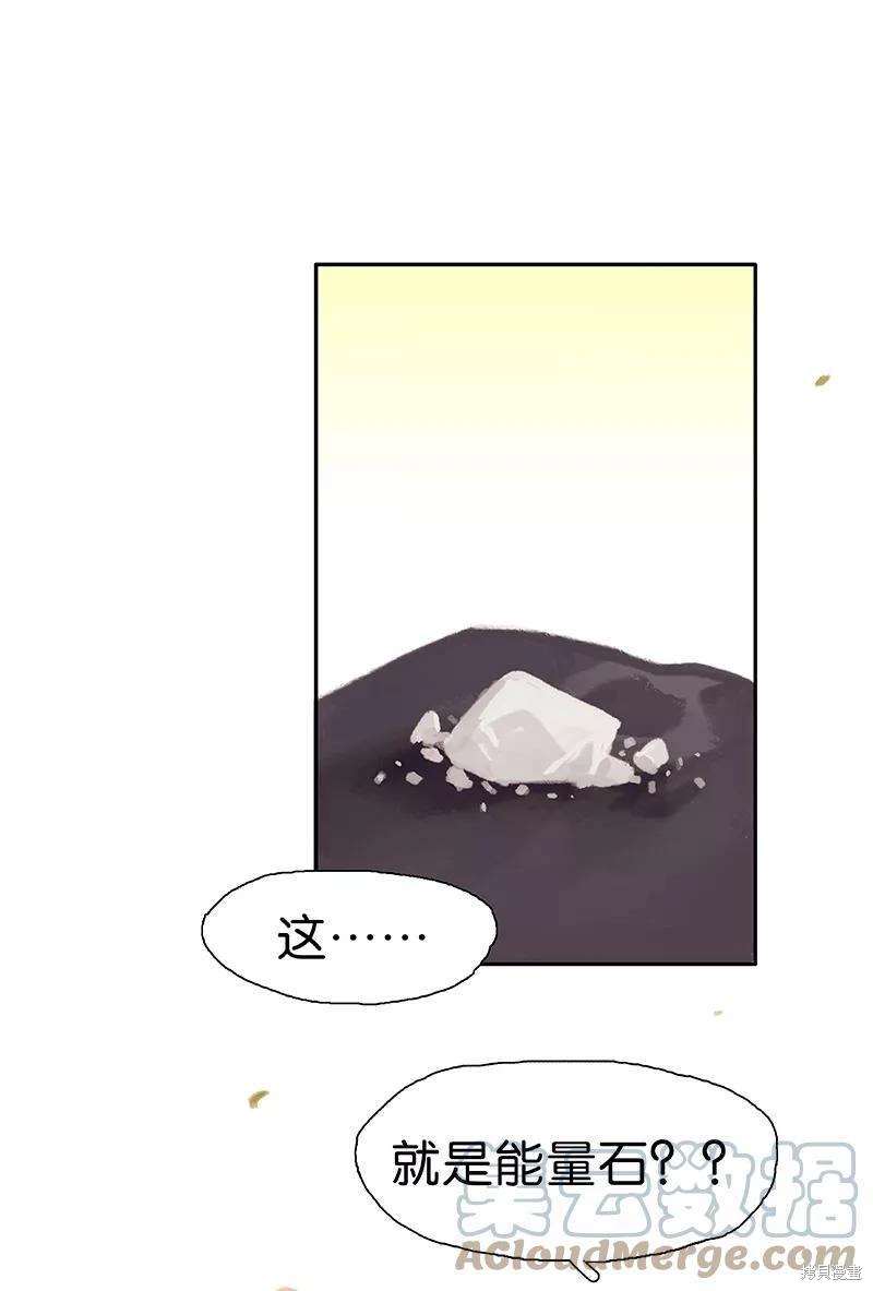 非援助关系漫画,第42话3图