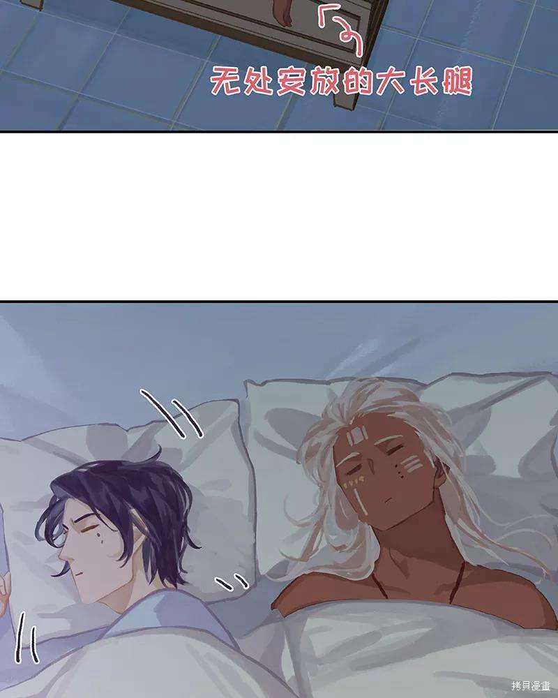 非援助关系第二季免费下拉式漫画,第53话4图