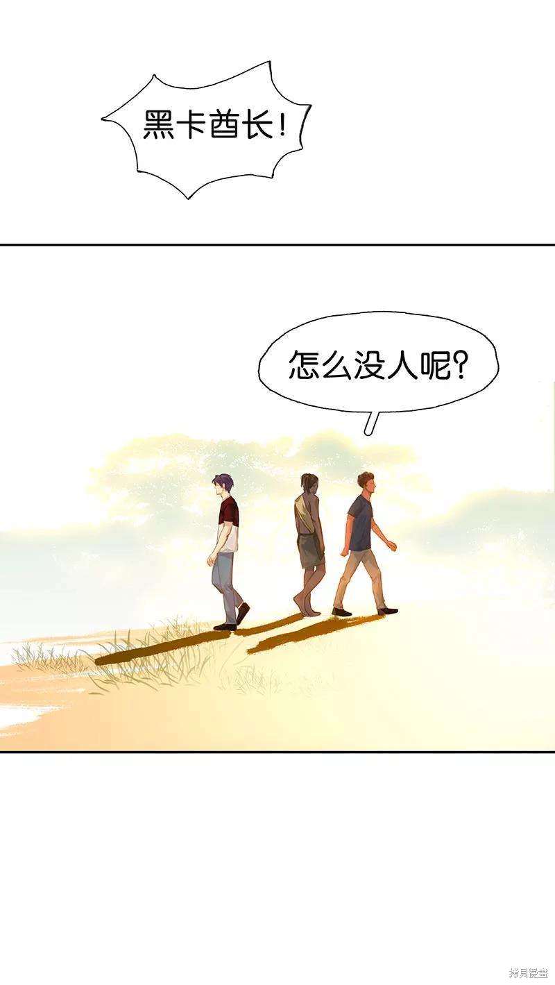 非援助关系漫画,第35话5图