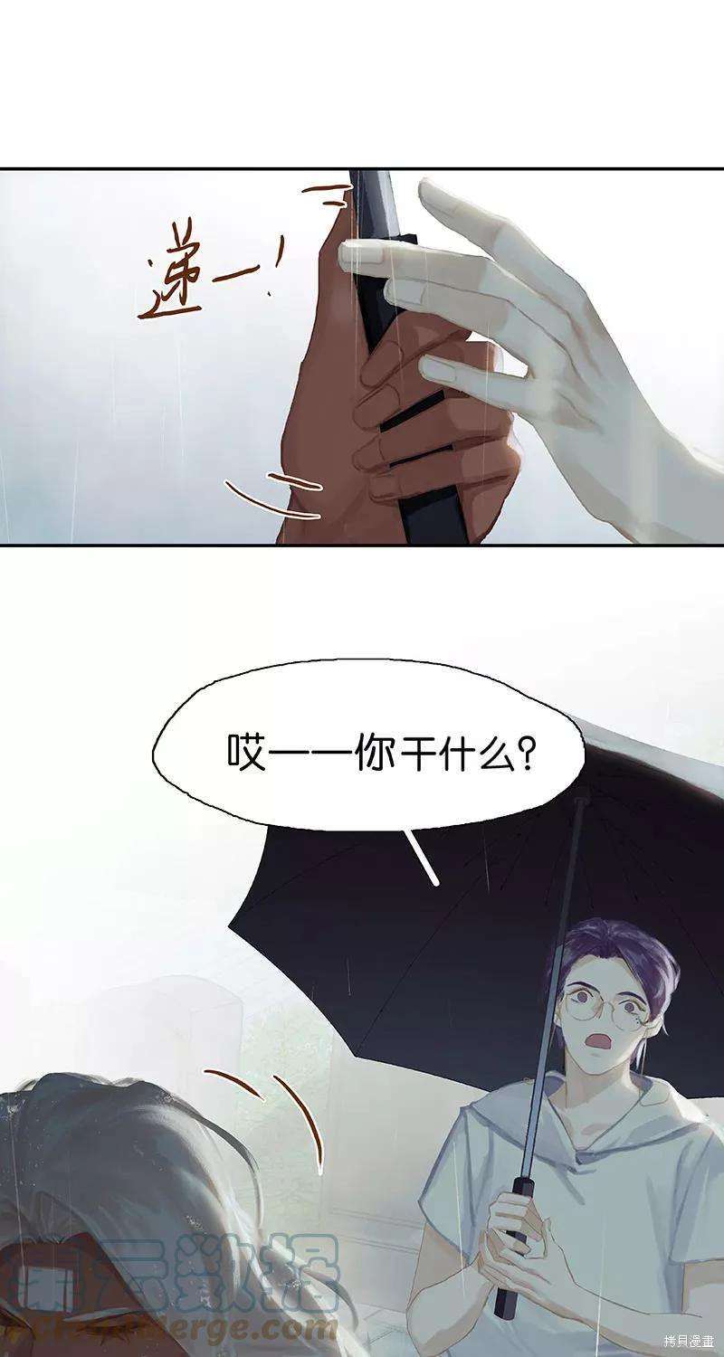 非援助关系漫画,最终话2图