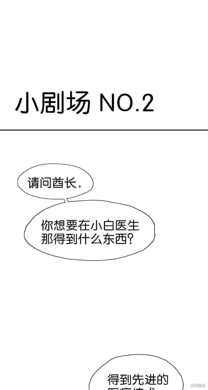 非援助关系漫画,第12话3图