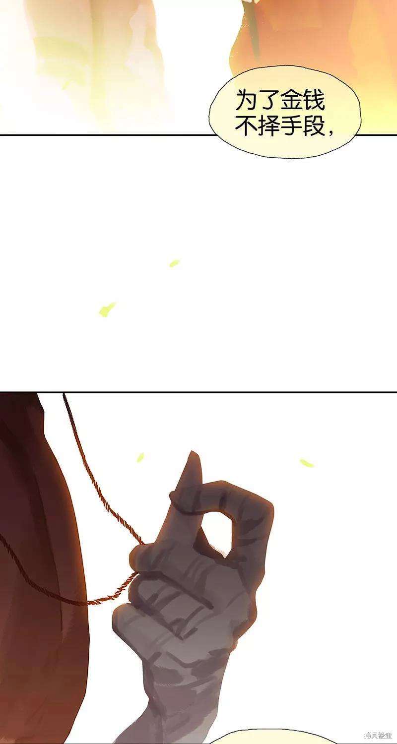 非援助关系漫画,第34话5图