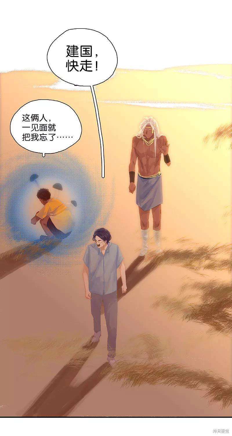 非援助关系漫画,第47话5图