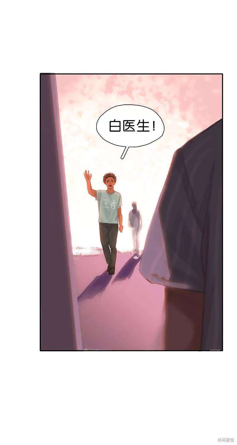 非援助关系漫画,第40话5图