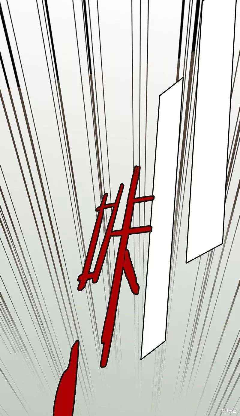 非援助关系漫画,第8话5图