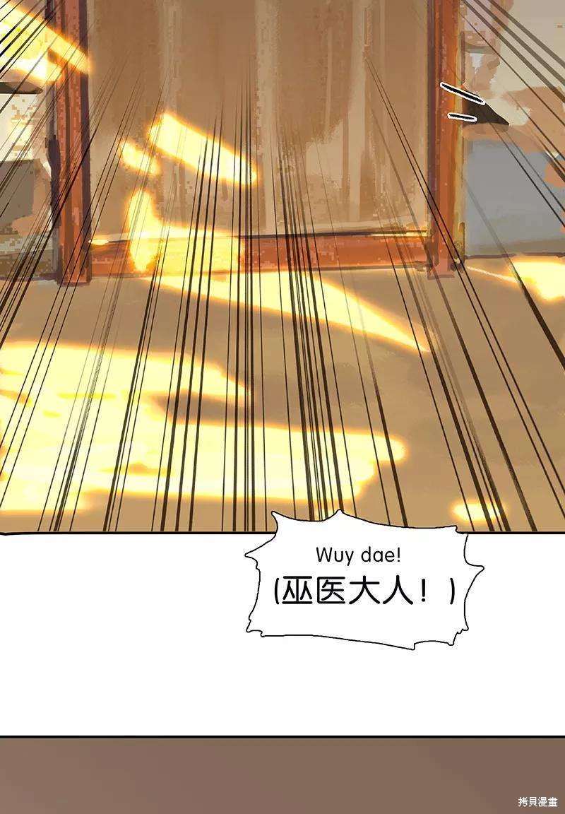 非援助关系漫画全集免费阅读下拉漫画,第50话4图