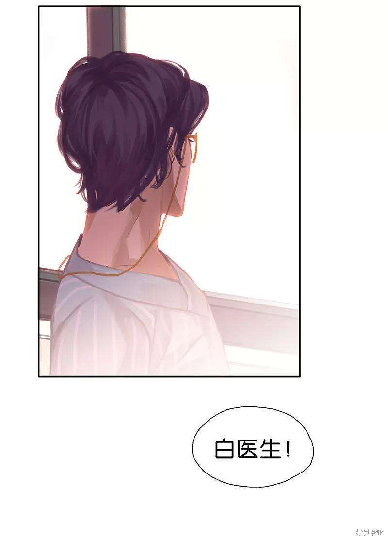 非援助关系漫画,第40话4图