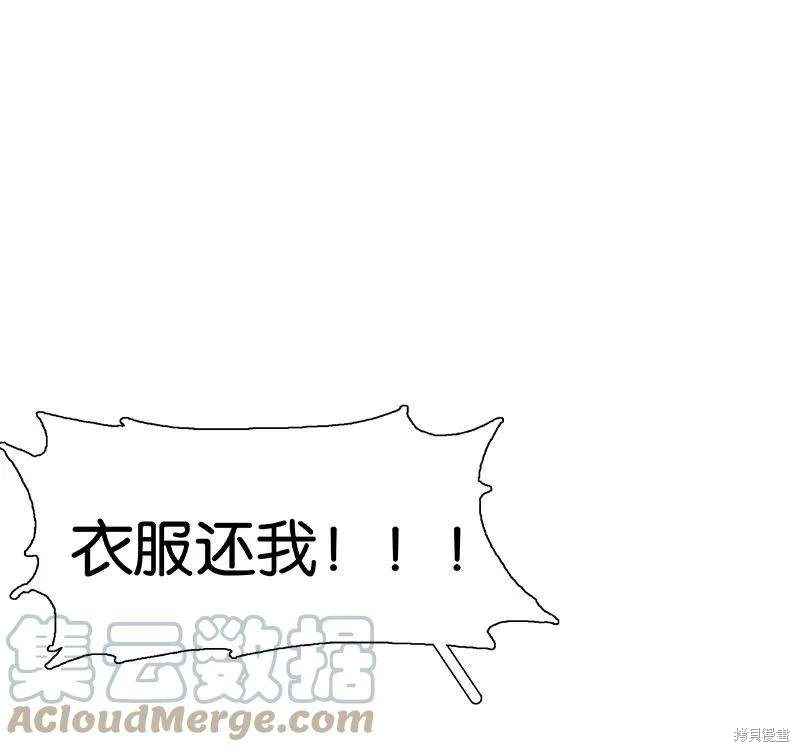 非援助关系漫画,第7话3图