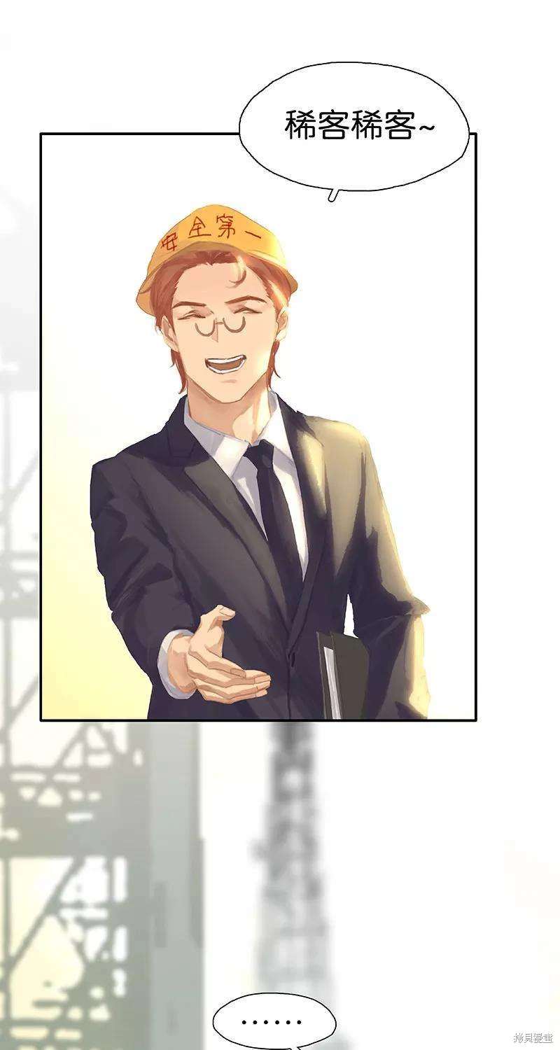 非援助关系漫画,第65话3图
