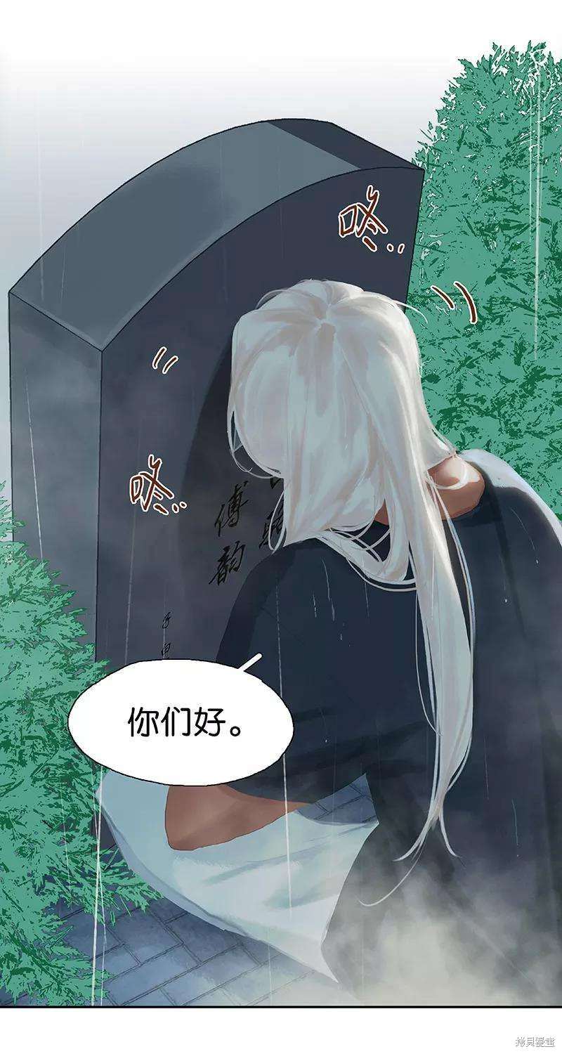 非援助关系漫画,最终话4图