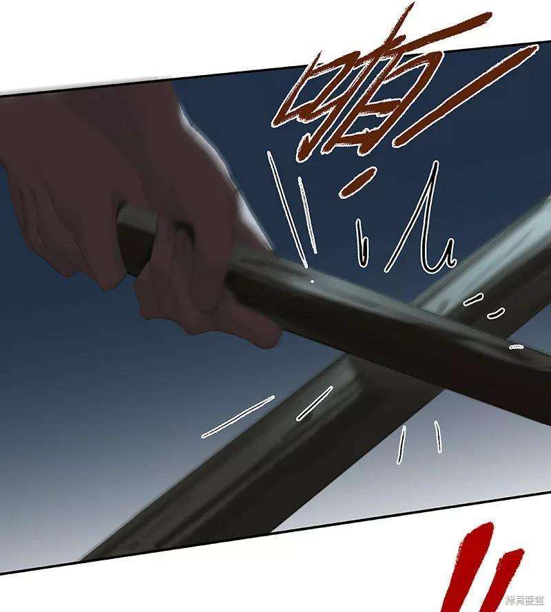 非援助关系漫画,第58话5图