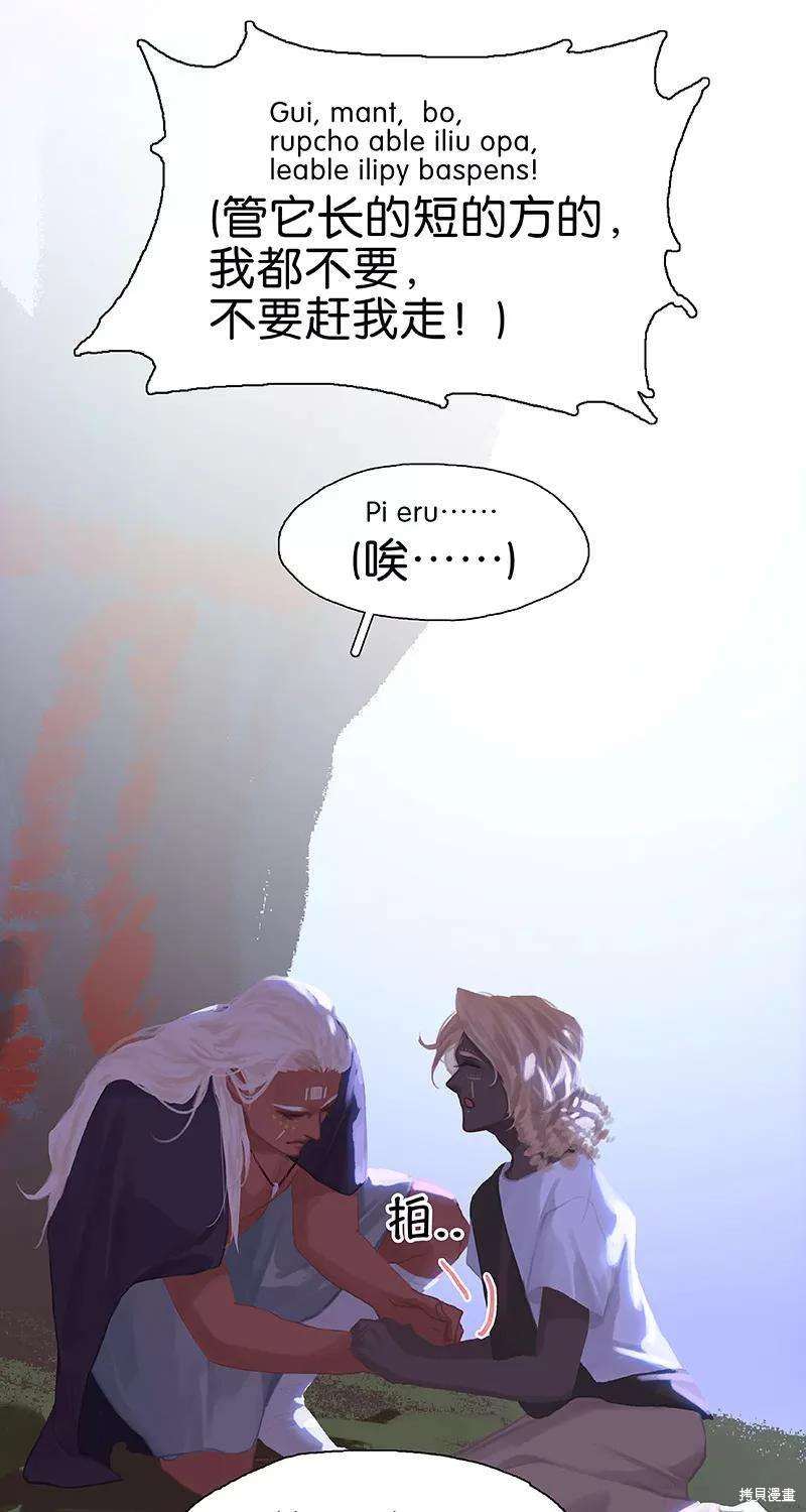非援助关系漫画第二季免费全集漫画,第74话5图