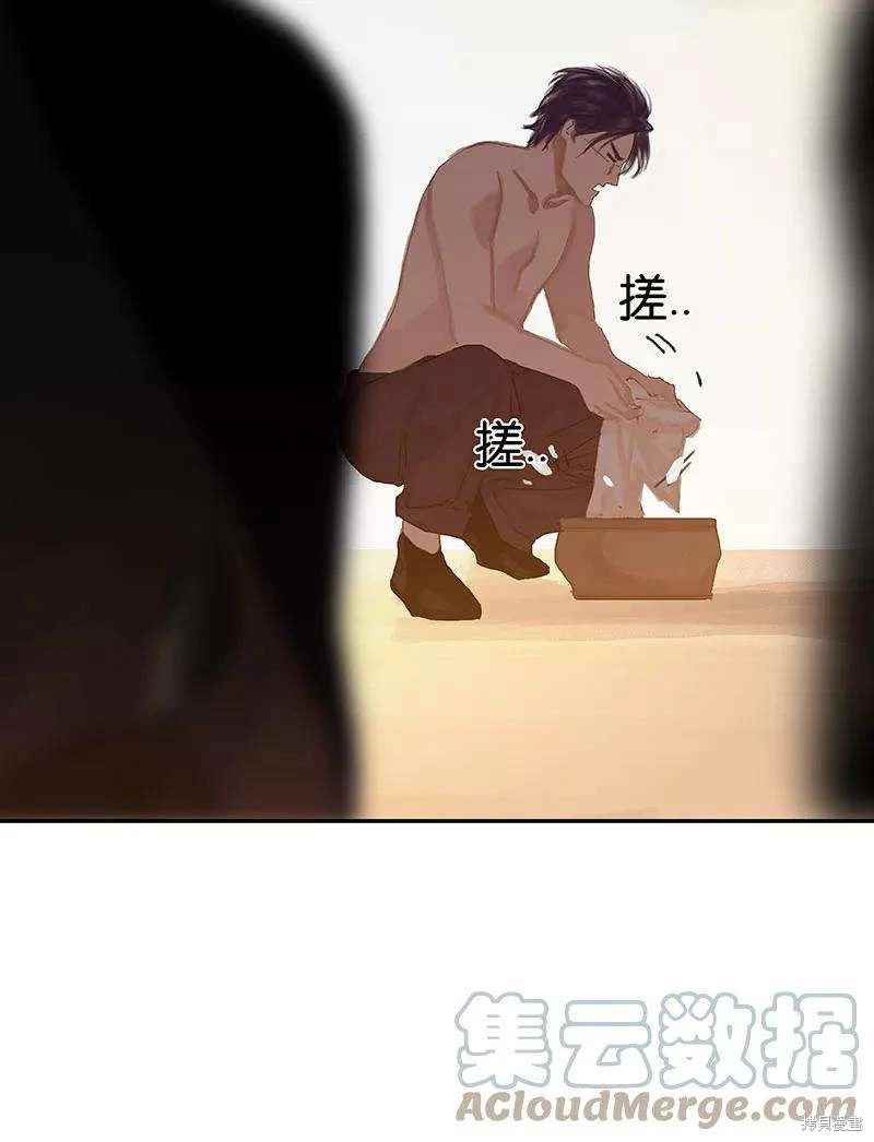 非援助关系漫画,第7话4图