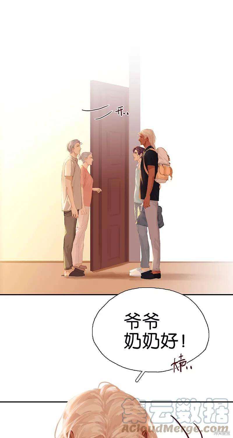 非援助关系图片漫画,第82话3图
