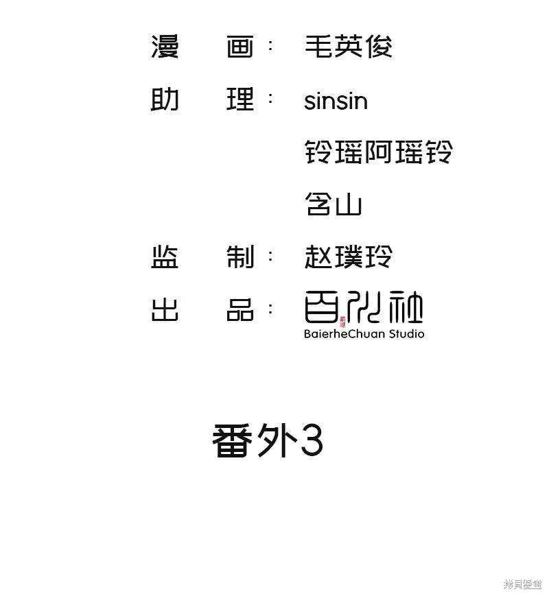 非援助关系在哪看漫画,番外32图