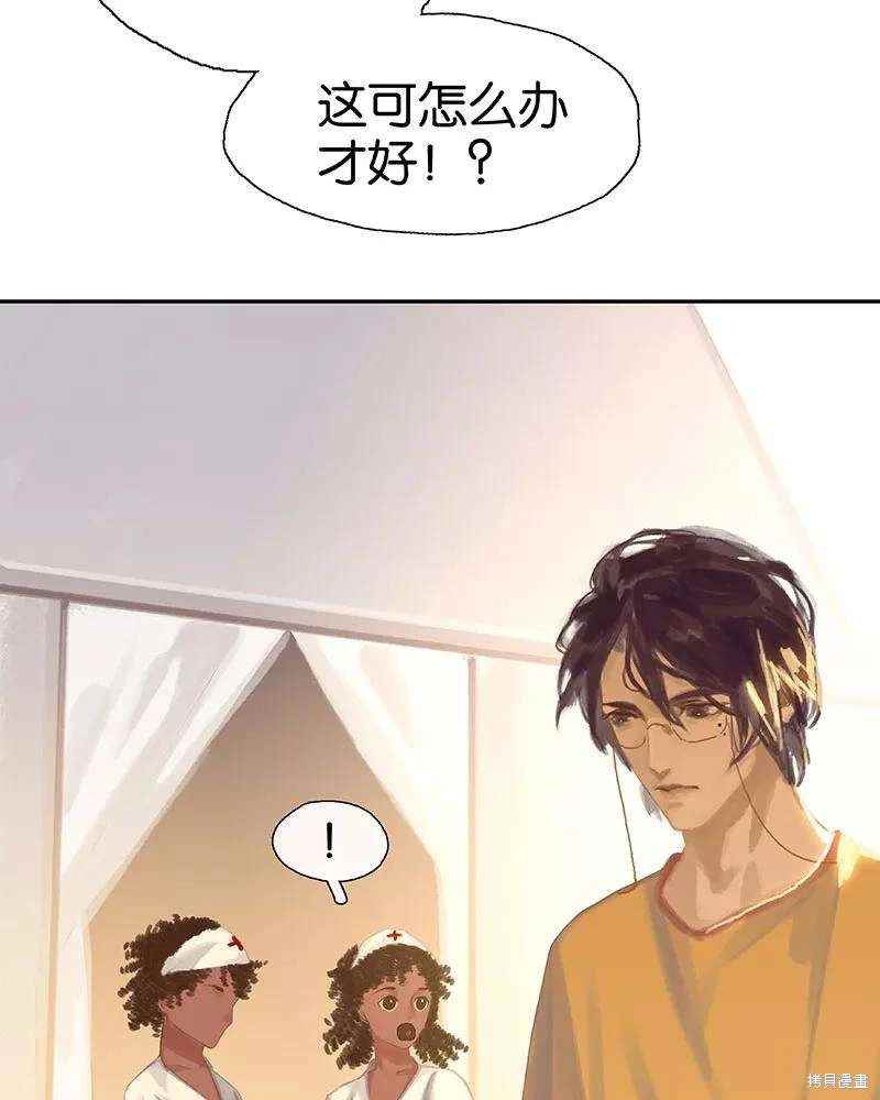 非援助关系漫画,第16话4图