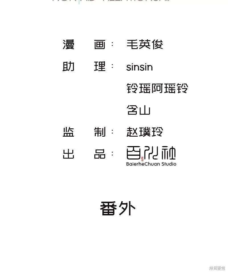 非援助关系在哪看漫画,番外1B2图