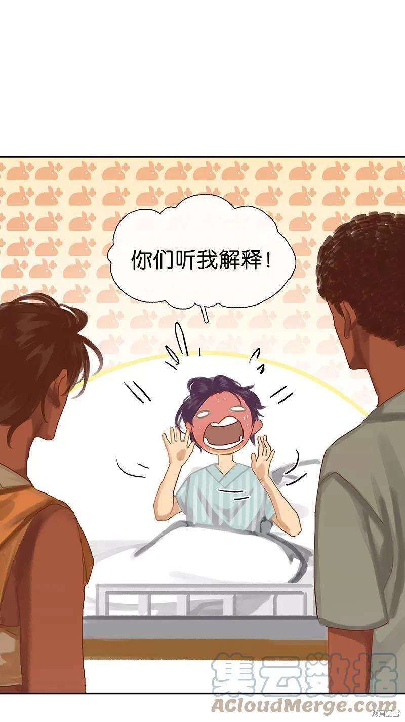 非援助关系第二季免费下拉式漫画,第38话3图