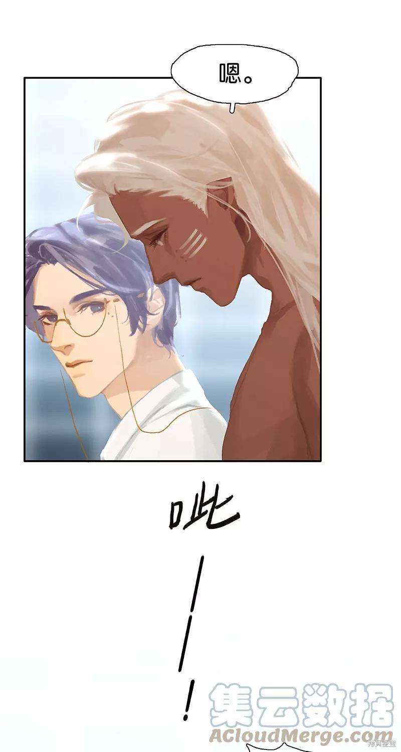 非援助关系漫画,第77话4图