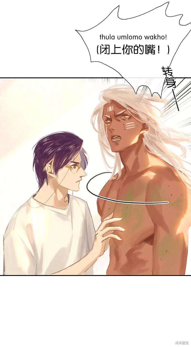非援助关系在哪看漫画,第24话5图