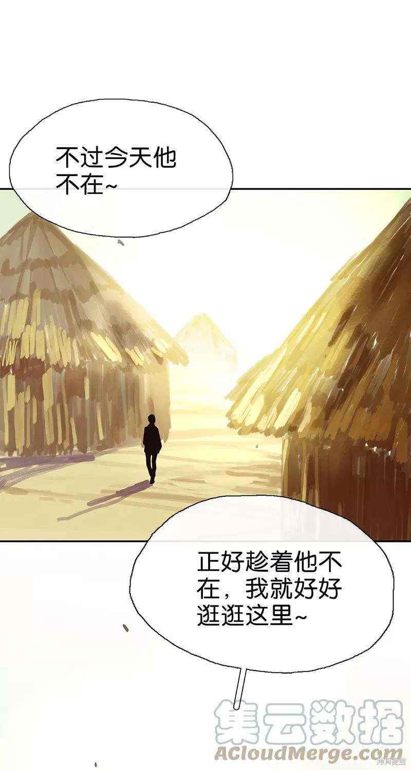 非援助关系漫画,第9话4图