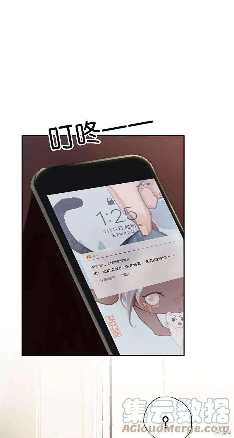 非援助关系漫画,第66话3图