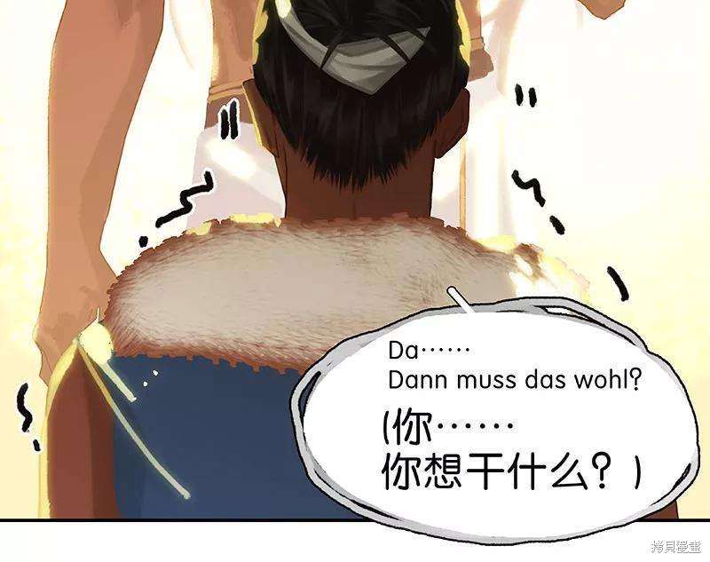 非援助关系在哪看漫画,第60话5图