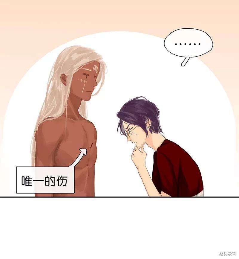 非援助关系漫画,第35话5图
