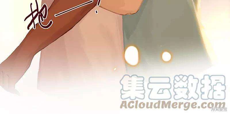 非援助关系漫画,第84话5图