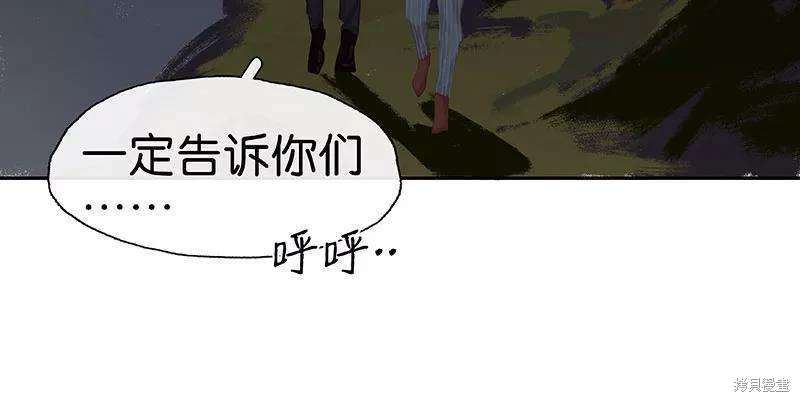 非援助关系在哪看漫画,第25话4图