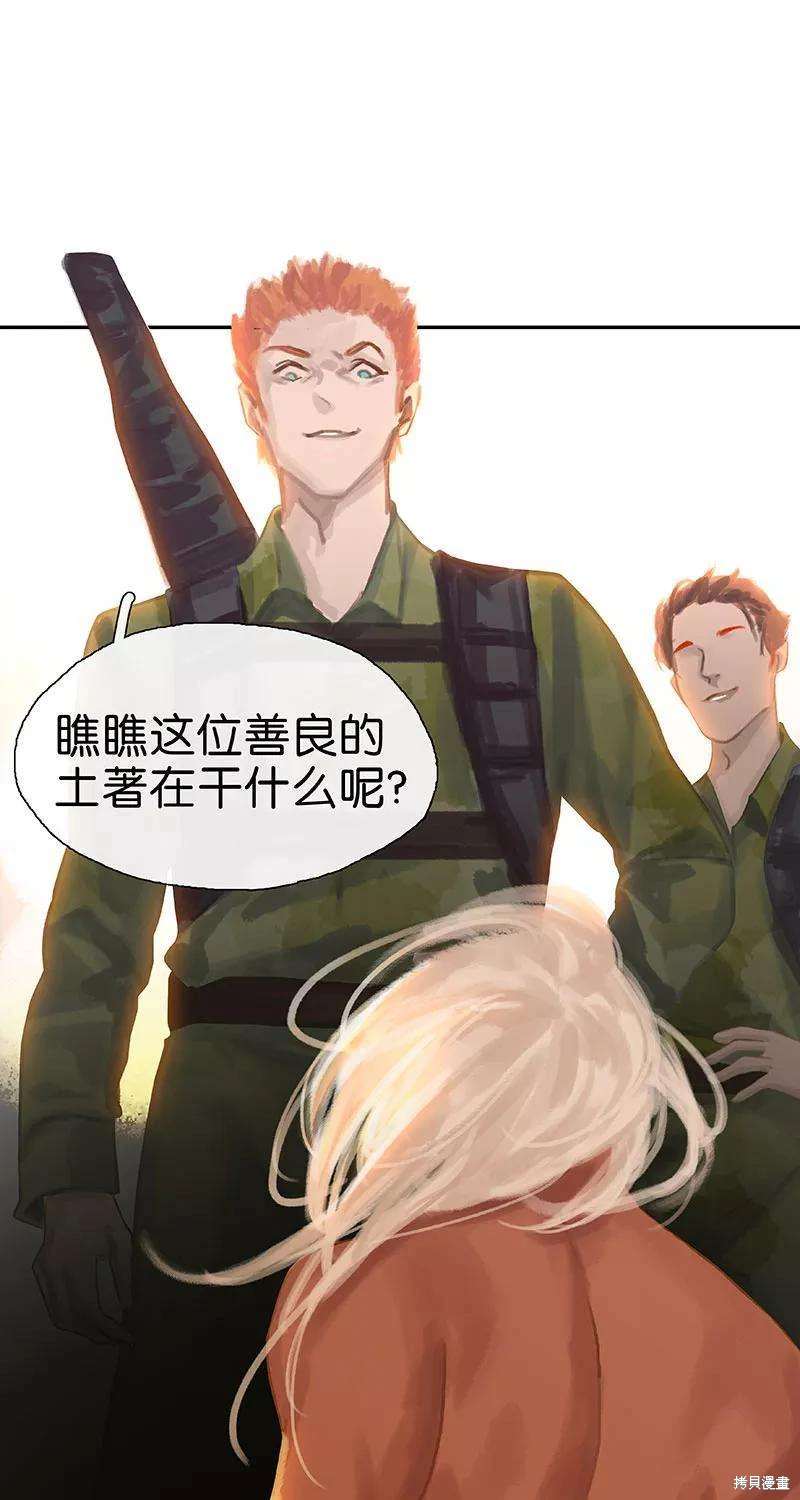 非援助关系漫画,第34话1图
