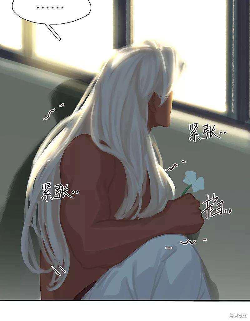 非援助关系漫画,第63话5图