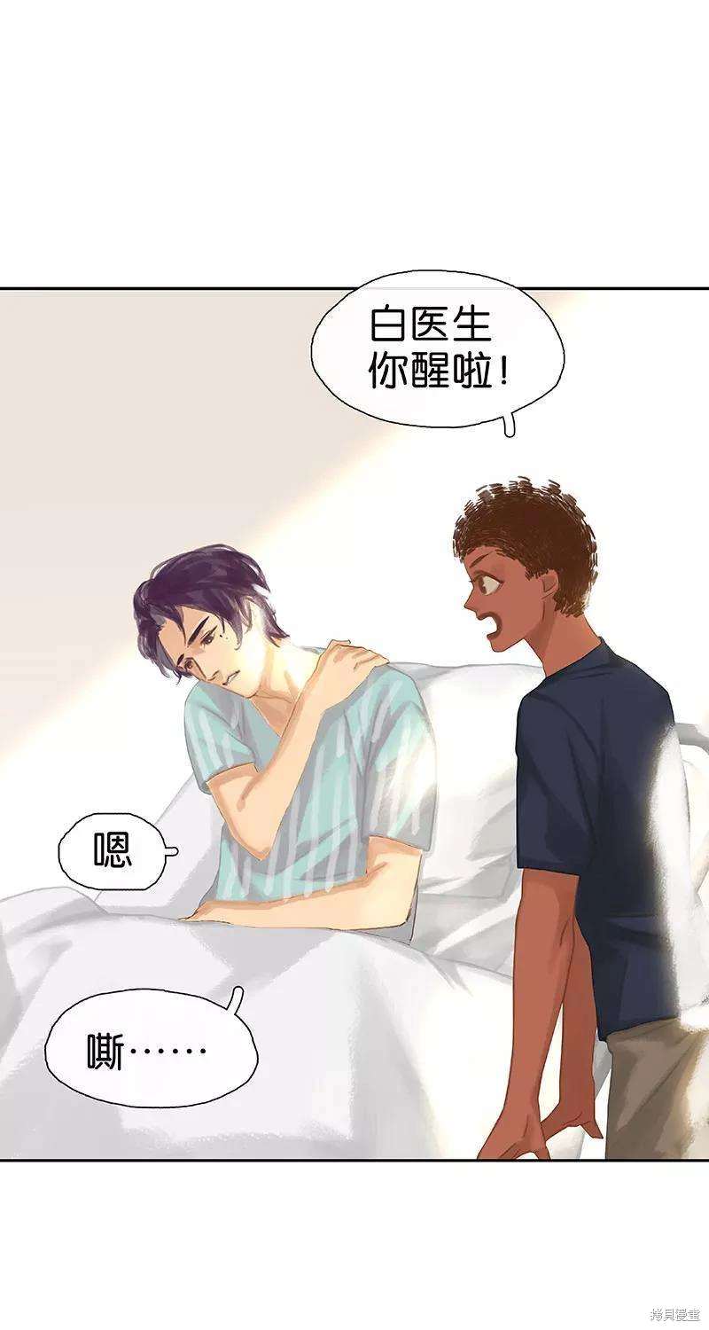 非援助关系漫画,第36话2图